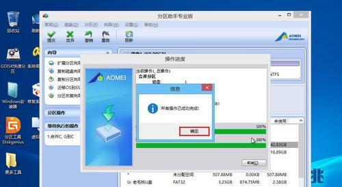 硬盘系统盘分区教程（学会分区技巧，提升硬盘利用率）