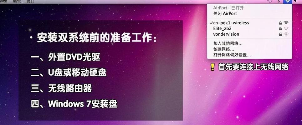 一键苹果系统安装教程（带你了解一键安装苹果系统的步骤和注意事项）