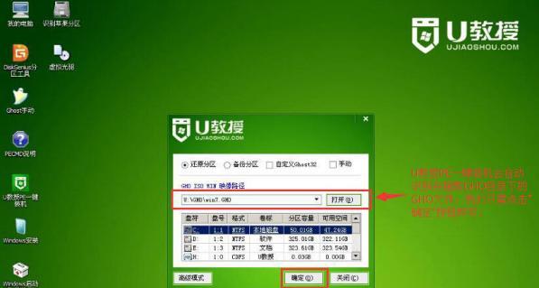 详解如何制作纯净版Win7系统U盘文件（一步步教你创建可靠、高效的Win7系统U盘）