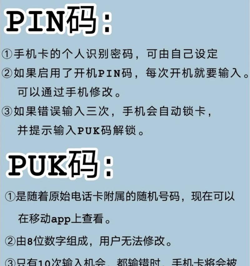 手机卡修复教程
