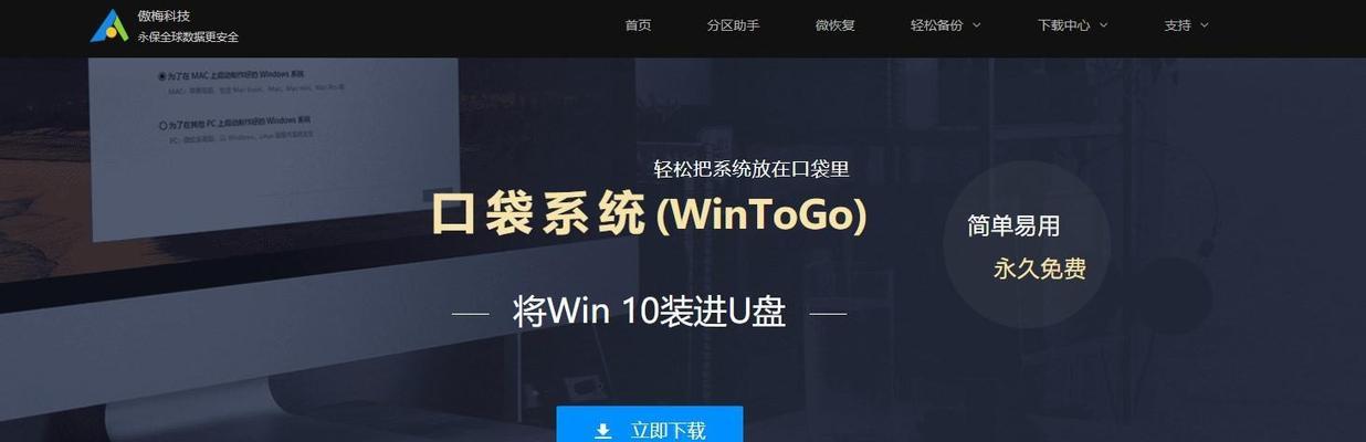 WTGU盘教程（简单易懂的WTGU盘教程，快速掌握关键操作技巧）
