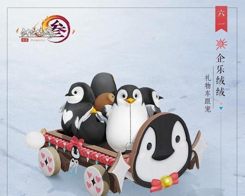 《剑网3》游戏破浪跟宠获取攻略（一步步教你获取破浪跟宠，轻松游戏无阻碍）