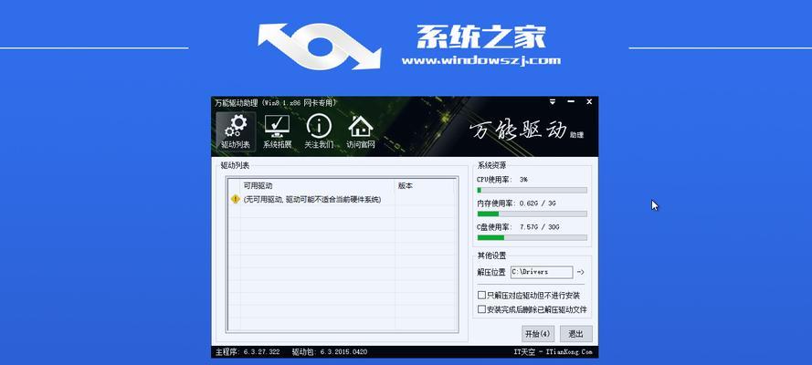 手机一键U盘装系统教程（简单易行的系统安装方法，让你轻松装机！）