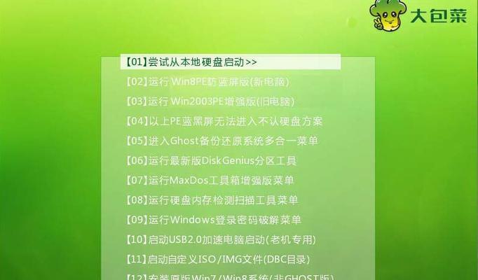 使用U盘进行DOS安装系统教程（简便快捷的操作步骤帮助您轻松安装系统）