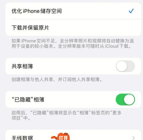 iCloud备份（iCloud备份照片恢复教程，让你找回珍贵的记忆）