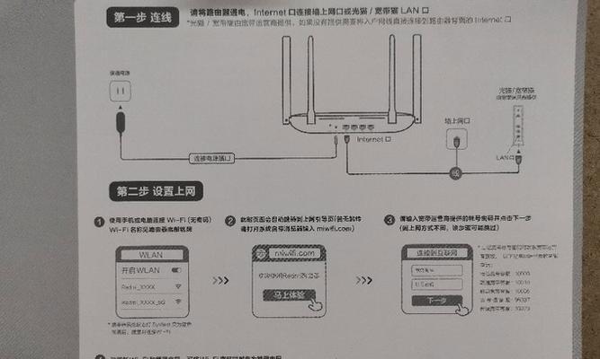 小米WiFi管理路由器界面详解（从设置到优化，一站式掌握小米WiFi管理路由器）