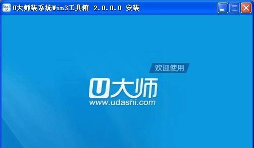 以u电脑做系统教程（掌握u电脑系统的关键技巧，快速提升你的电脑使用水平）