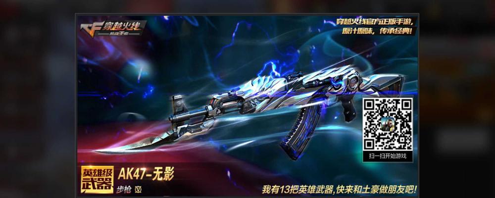 玩转CF，轻松获得雷神和黑龙（免费获取神器枪械，快来战场主宰！）