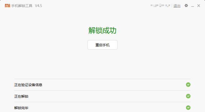 手机开启root权限设置教程（一键获取手机root权限，解锁无限可能）