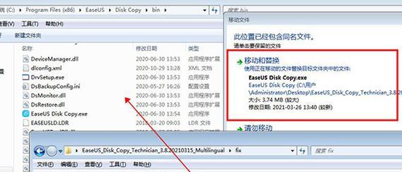 轻松使用EaseUS进行数据恢复（通过EaseUS数据恢复软件，轻松解决数据丢失问题）