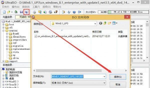 如何利用ISO文件轻松删除文件？（掌握关键技巧，快速删除ISO文件中的无用数据）