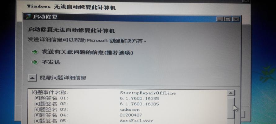 电脑手动恢复系统教程（简单易懂的操作指南，轻松解决系统问题）