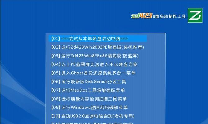 WinPE装机教程（轻松学会WinPE装机，快速解压安装系统）