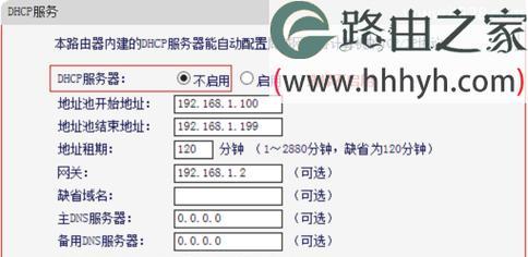 轻松掌握无线侨联