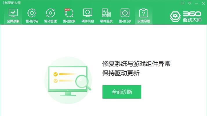 360一键装机教程（从零开始，实现一键装机，不再为繁琐的安装过程而烦恼）