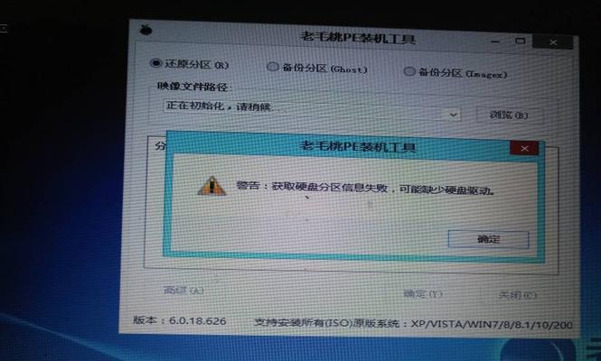 以老毛桃检测硬盘，快速解决故障问题（老毛桃硬盘检测工具的使用方法及注意事项）