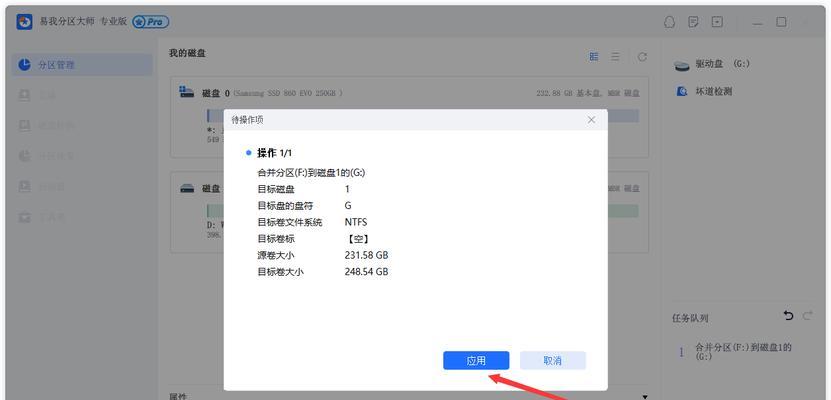 Win7联想笔记本硬盘分区教程（简易步骤快速完成硬盘分区）