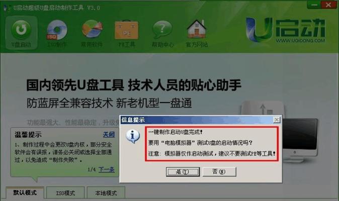 360制作U盘启动盘教程