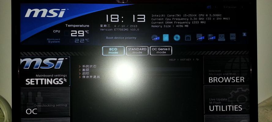 微星刷BIOS教程（简明易懂的微星刷BIOS教程，帮助你解决主板升级问题）
