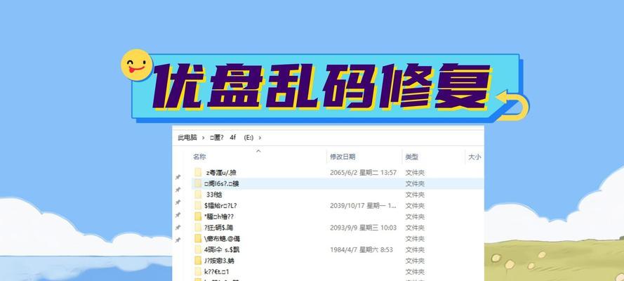 电脑低级格式化教程（一键操作，轻松解决电脑问题）