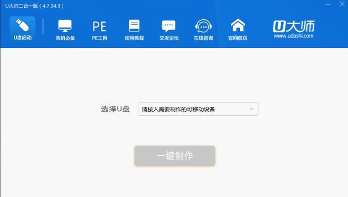 u装机大师制作教程（优化、升级、个性化，一键解决你的电脑烦恼）