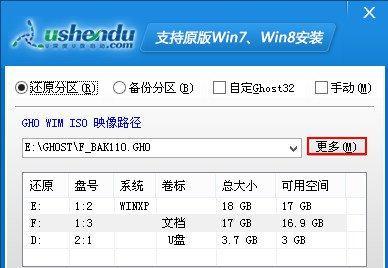 使用U盘装系统教程（详细步骤图文解析，让您轻松完成系统安装）
