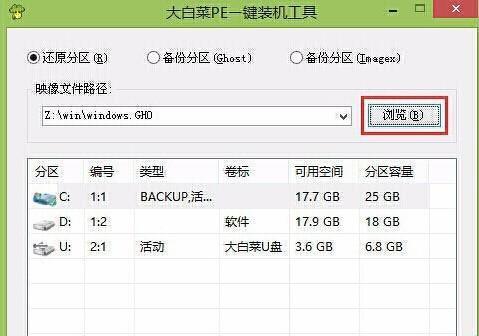 大白菜u盘起动教程（快速、稳定、易操作的u盘启动方法，尽在大白菜u盘起动教程）
