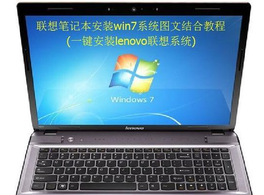 联想笔记本开机教程（简明指南帮助您快速上手，解决开机问题）