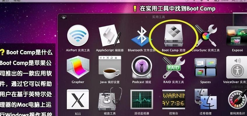 使用U盘安装苹果笔记本系统的详细教程（轻松安装苹果笔记本系统，一步不漏）
