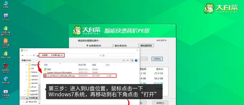 大白菜系统装机教程——快速搭建你的专属电脑（简易教学）