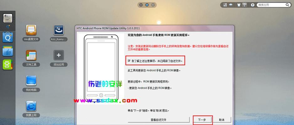 电脑刷机教程（一步一步教你如何用电脑进行手机刷机）