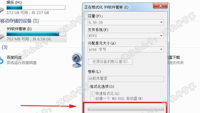 电脑格式化教程（以Windows系统为例，详细教你如何格式化电脑硬盘）