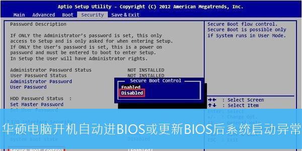 华硕笔记本恢复系统教程（以老华硕恢复系统教程为主题的操作指南）