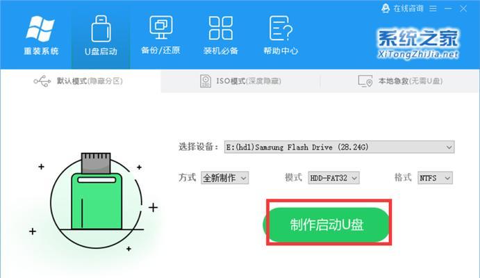 如何寻找U盘并进行系统安装教程（掌握U盘寻找及系统安装的方法，轻松完成系统安装）