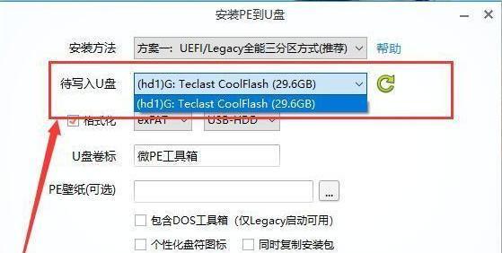 U盘装U盘系统教程（轻松学会使用U盘安装U盘系统，让您的电脑变得更高效）