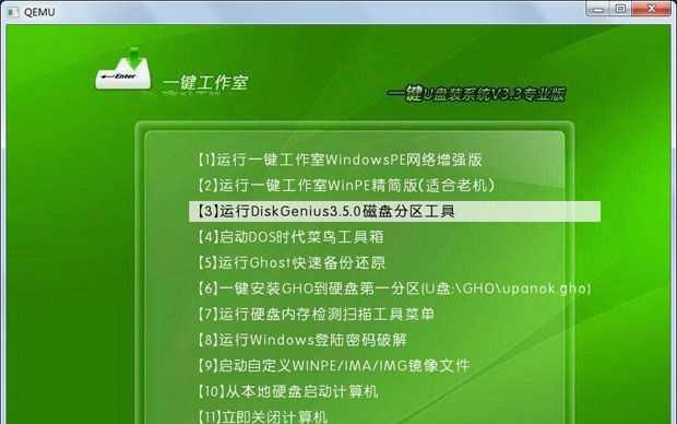 装机工具u启动教程（轻松学会使用装机工具u，完成电脑装机任务）