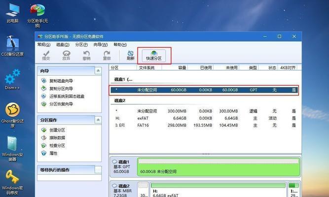 掌握U精灵装系统7，轻松解决电脑问题（教你使用U精灵装系统7，让你的电脑如虎添翼）