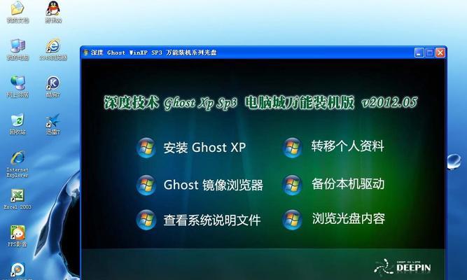 深度Win系统教程（轻松掌握深度Win系统，开启全新体验）
