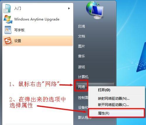电脑DNS设置教程（简明易懂的电脑DNS设置方法，助你上网更快更稳定）