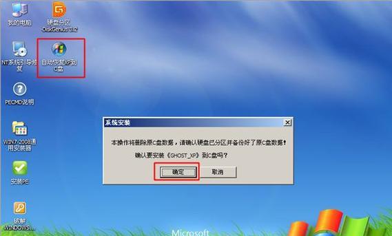 雷神光盘装系统教程（用雷神光盘装系统，快速便捷的操作方法）
