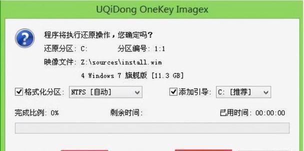 如何制作U盘启动盘充值教程（利用U盘制作启动盘，方便快捷进行充值操作）