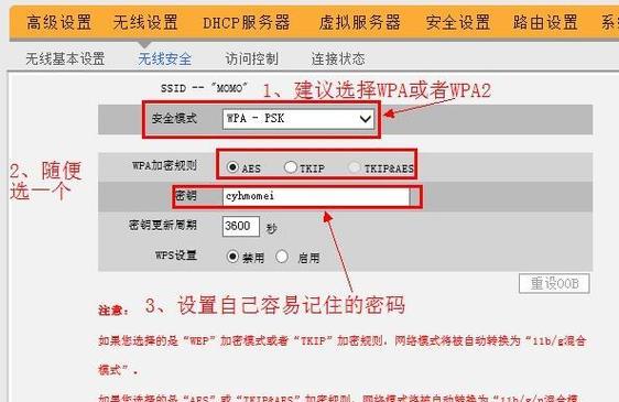 水星路由器配置教程（一步步教你如何配置水星路由器，让网络畅通无阻）