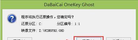 大白菜取消密码教程的实用方法（告别繁琐，大白菜帮你轻松取消密码保护）