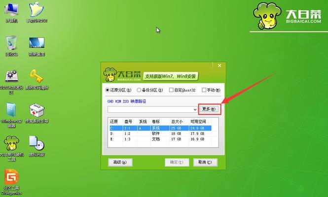 大白菜U盘重启教程（快速掌握大白菜U盘重启方法，解决电脑卡顿问题）