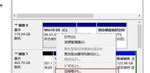 新主机硬盘分区教程（简单易懂的步骤，助你快速完成硬盘分区）
