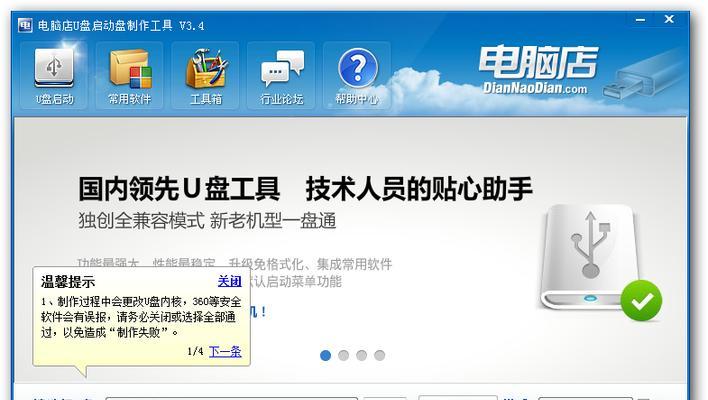 一体机u装系统教程（快速安装操作系统，让一体机发挥更高性能）
