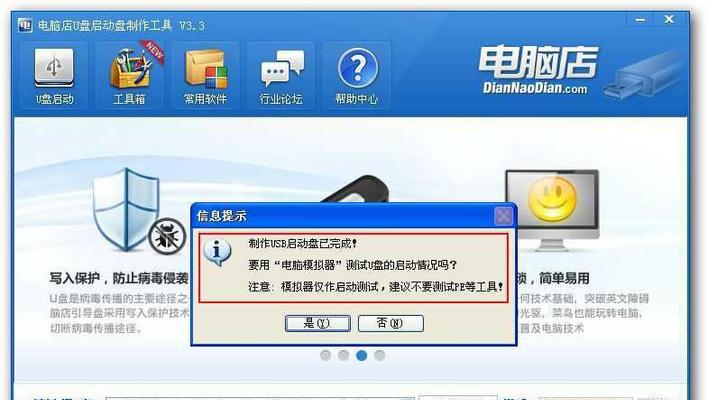 使用通用U盘装系统教程（简便易行的U盘安装系统方法）