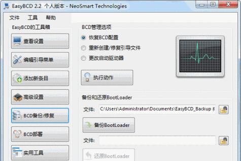 bcd编辑使用教程（掌握bcd编辑的方法和技巧，轻松修改系统启动选项）