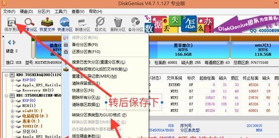 10.13u盘教程（从制作u盘启动盘到安装最新操作系统，一步步带你完成）