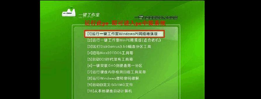 以盈通U盘装系统教程（一键装机，解放您的安装烦恼）